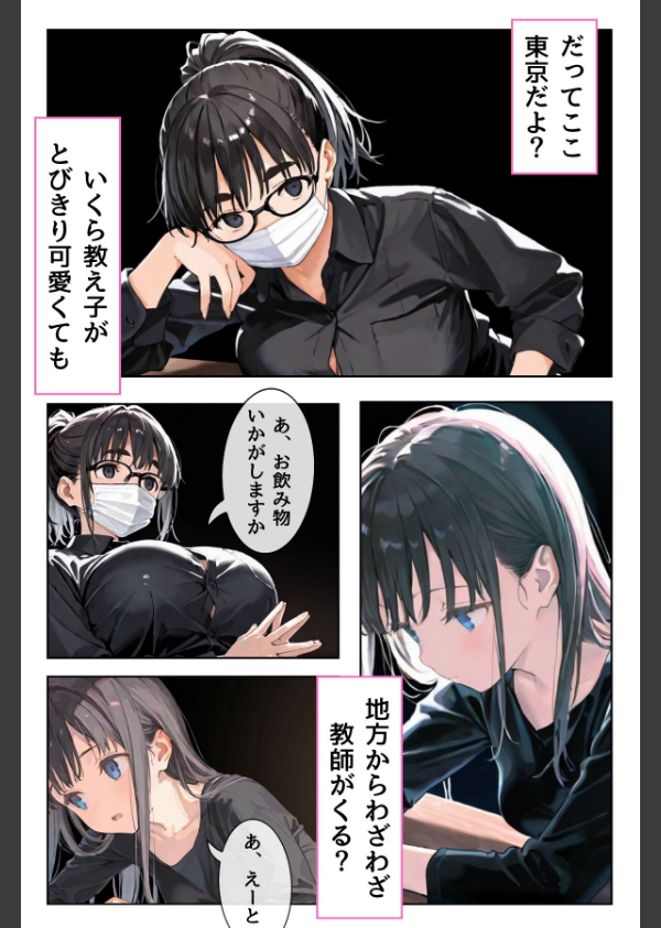 幼馴染しかできないHな特訓（単話）_4枚目の画像